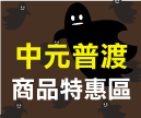 抗漲贏夏季