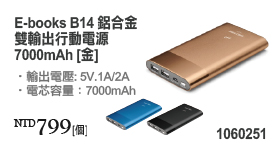 電腦耗材