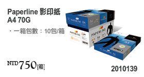 影印紙
