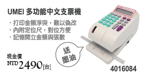 事務耗材