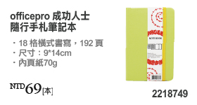 一般文具