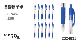 修正用品