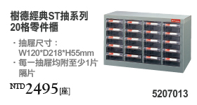 辦公櫥櫃