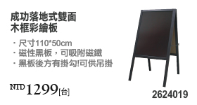 辦公週邊